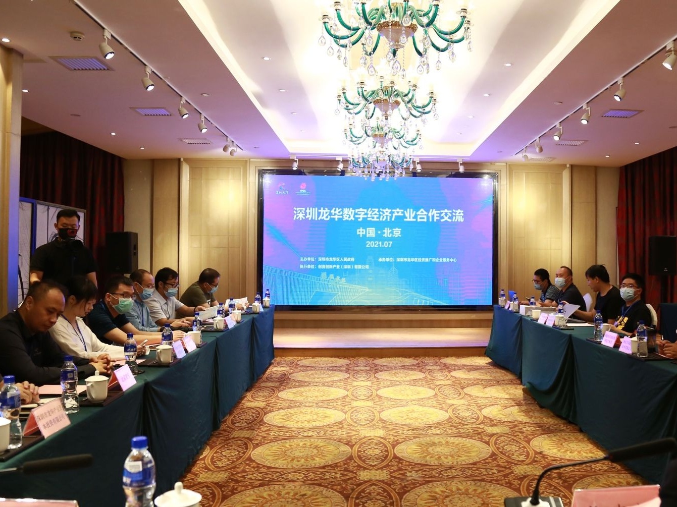 2021年深圳（龙华）-北京数字经济产业合作交流活动举行   