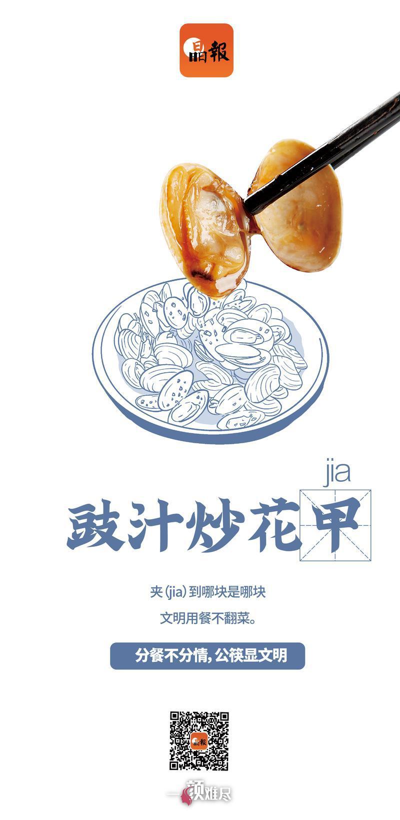 ​防疫粤菜说