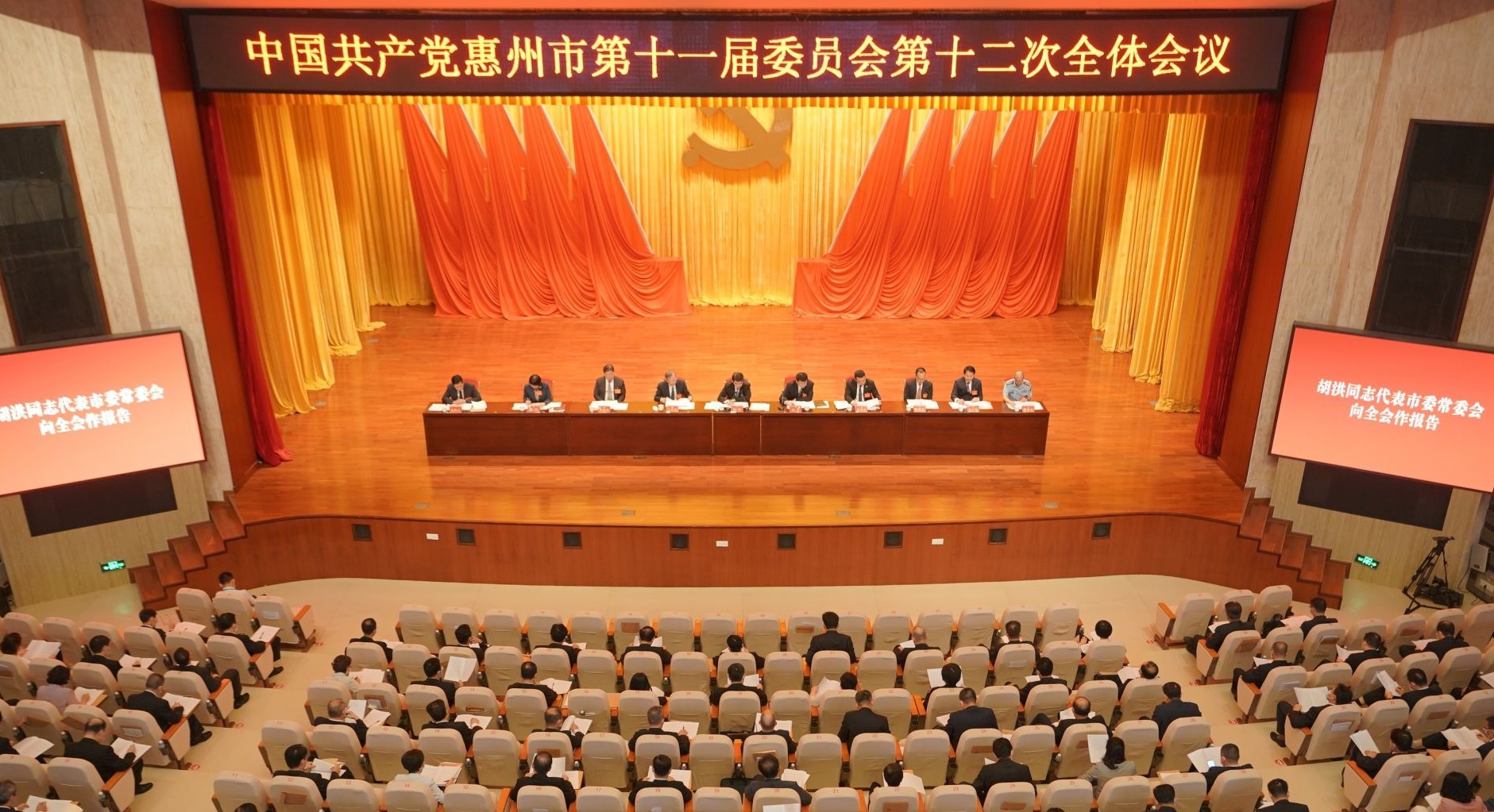 一图读懂市委全会报告｜惠州将增强与“双区”及两个合作区发展联动