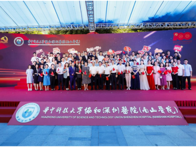 中国医师节，协和深圳医院表彰97名优秀医师