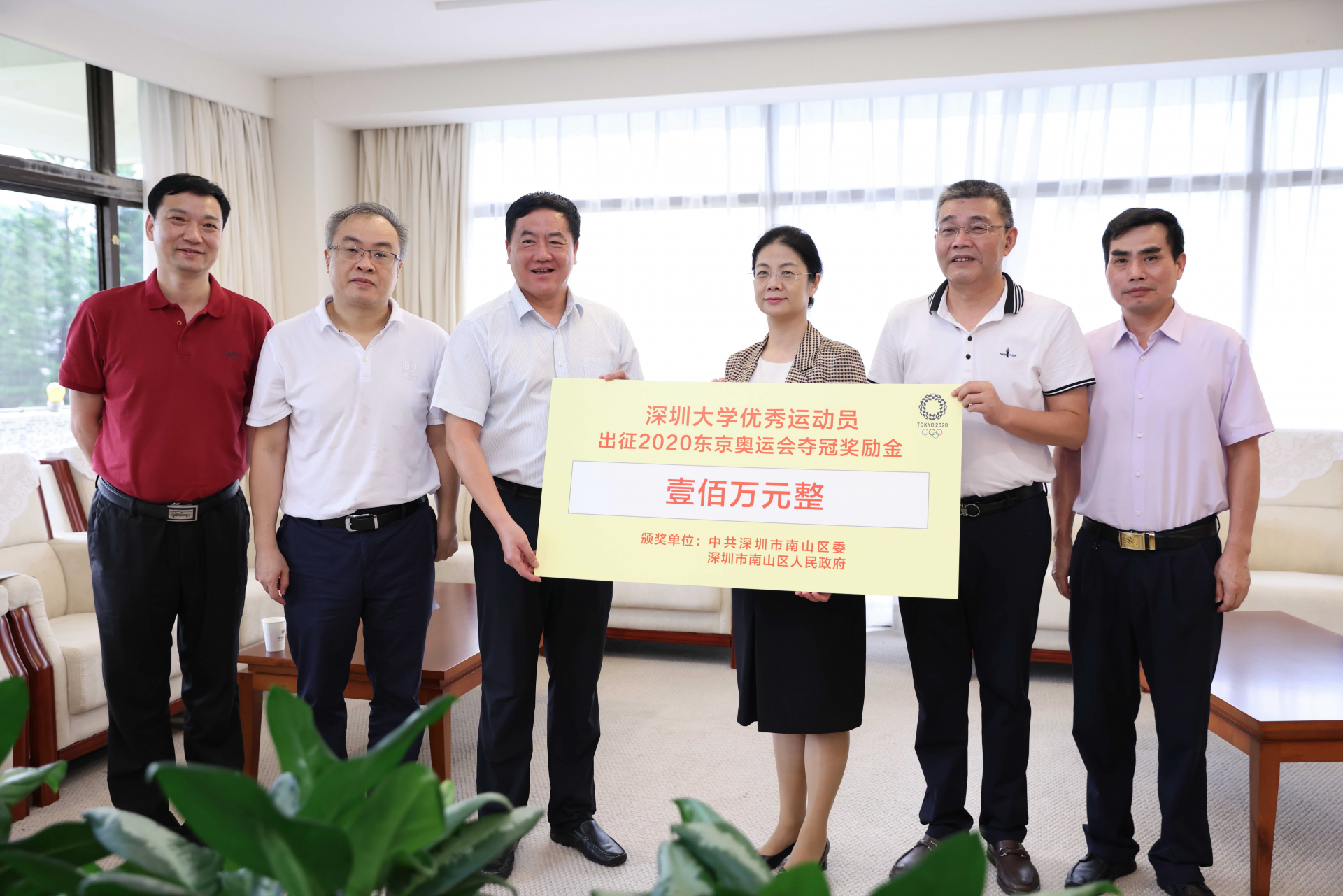 庆贺深大健儿奥运夺2金2银，南山区颁发100万奖励金！