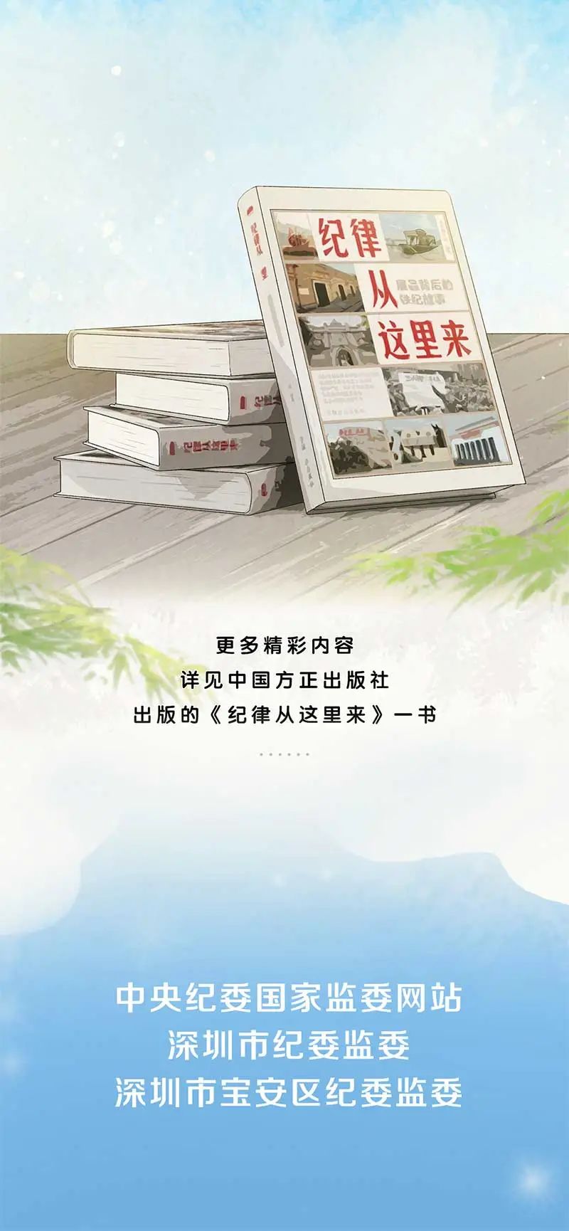 纪律从这里来 | 一件296块补丁的军大衣