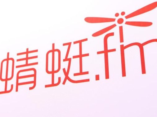 未按时限要求完成整改，蜻蜓FM等67款APP被工信部下架