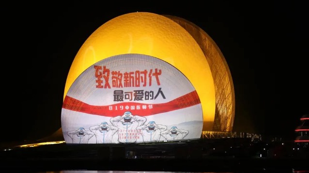 8月19日晚珠海多个地标齐亮灯，致敬医务工作者！