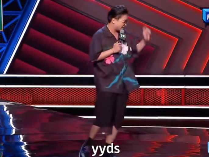 YYDS背叛了汉语吗？——饭圈黑话背后的汉字拼音化历史