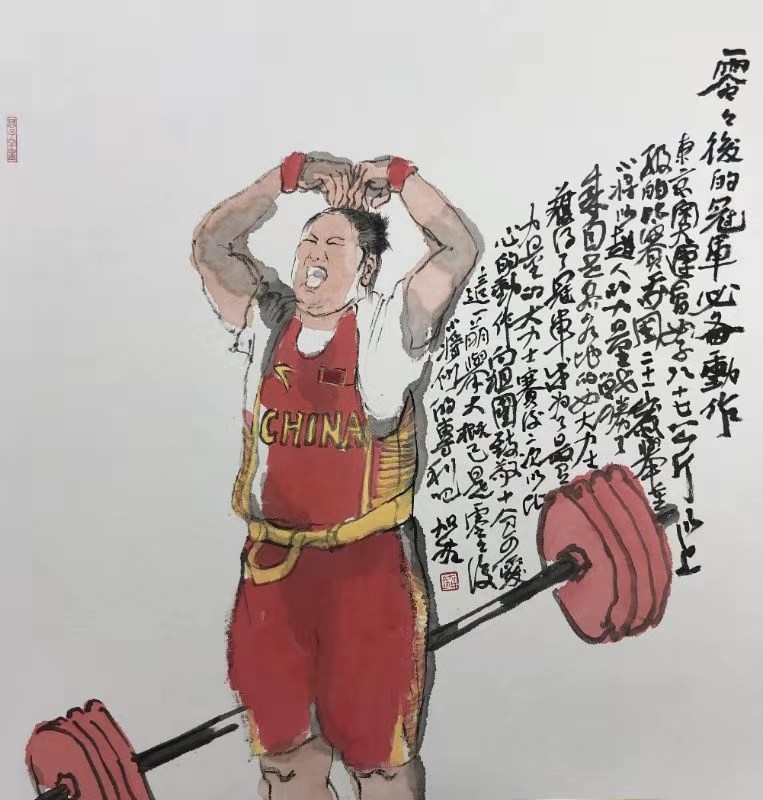 舍我其谁：何加林妙笔写英豪