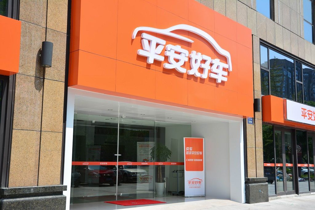 平安汽车生态累计服务逾2亿用户，一站式“车生活”已打造成型