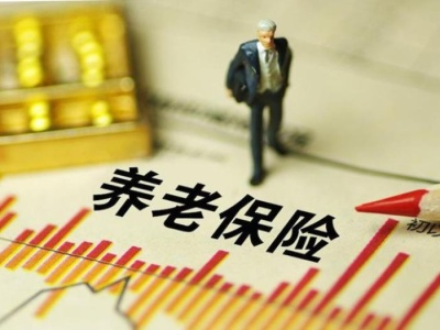 中国保险行业协会：拟设立国民养老保险股份有限公司 