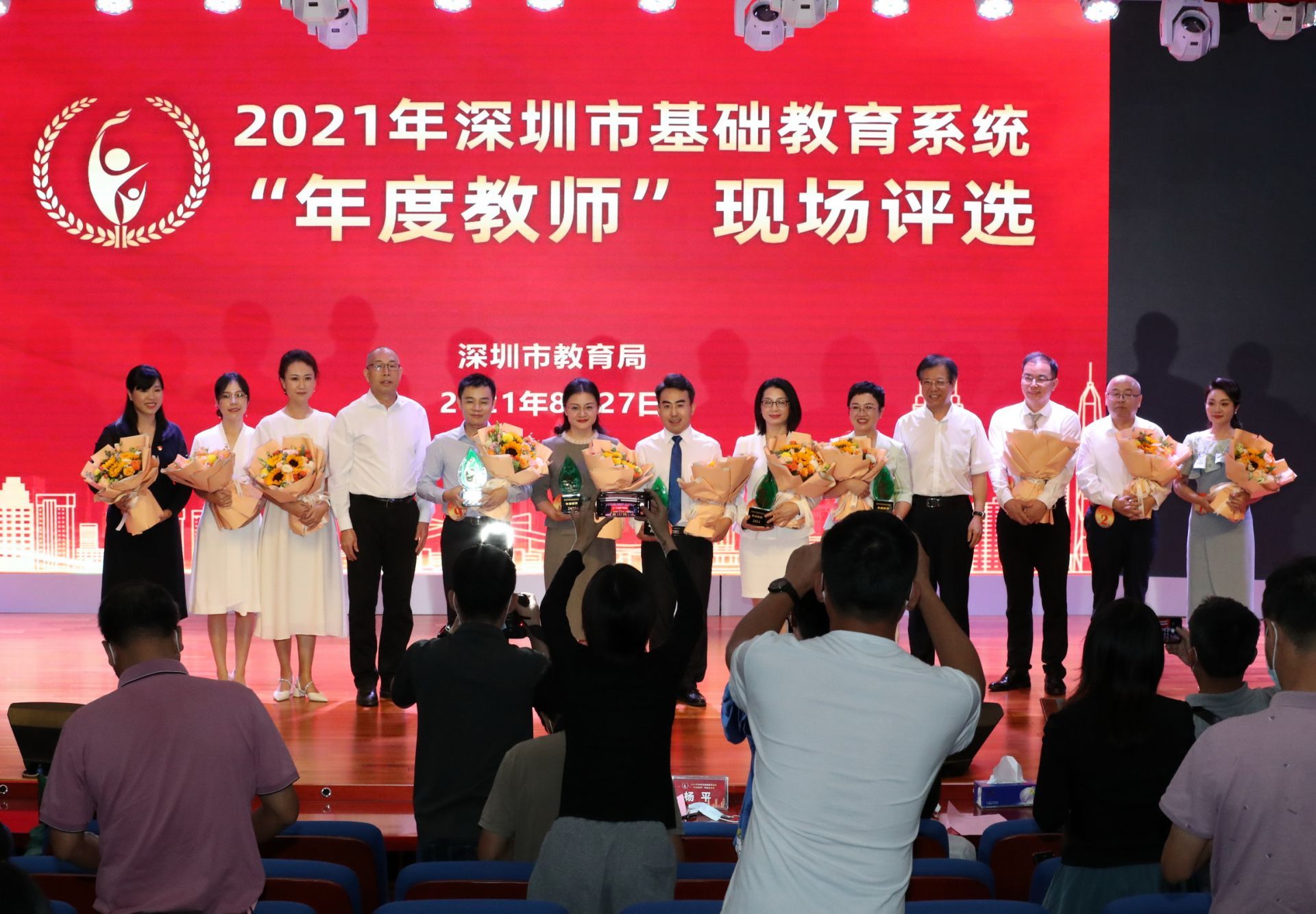 深圳基础教育系统“年度教师”总决赛圆满结束