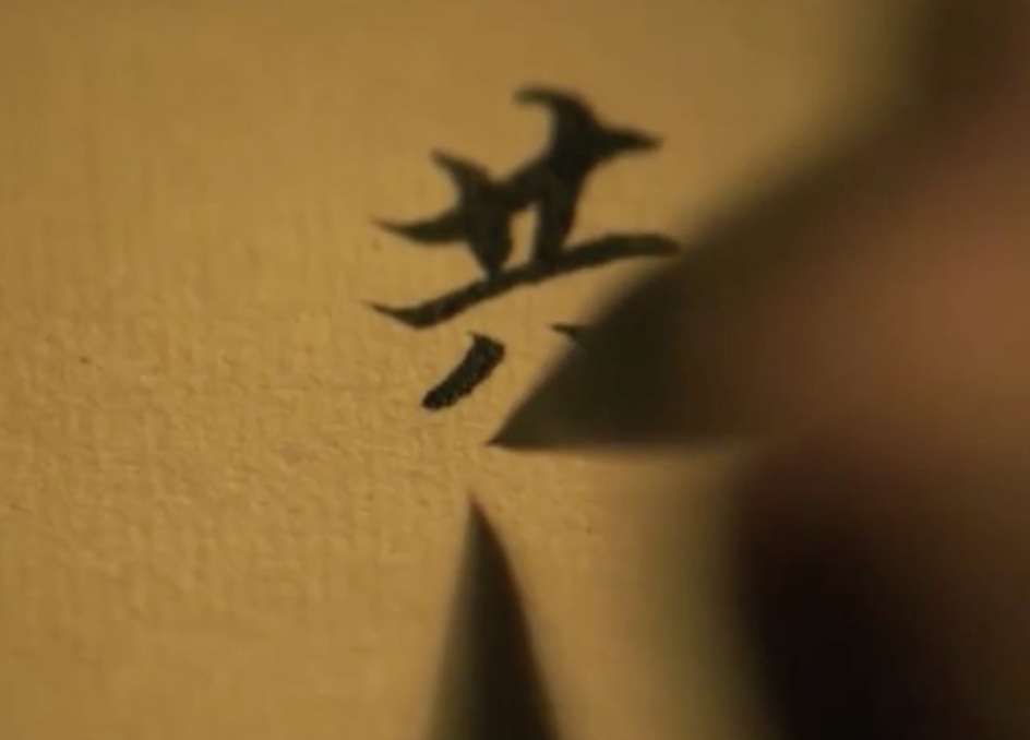 MV《信仰的味道》 