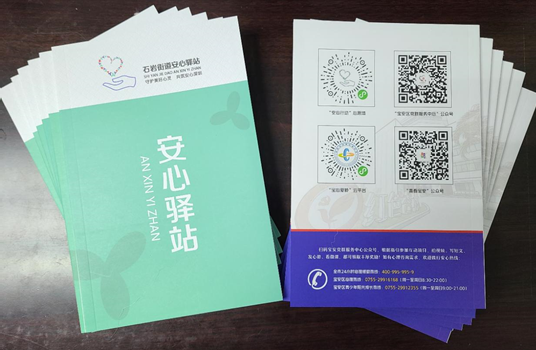 安心驿站举办线上心理健康有奖竞答，焕发“心”动力