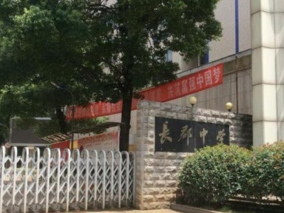 长沙官方回应中学老师猥亵学生：已介入调查
