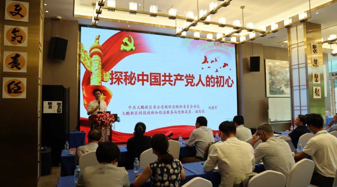 大鹏新区非公党委组织民企与公立医院开展联合党日活动