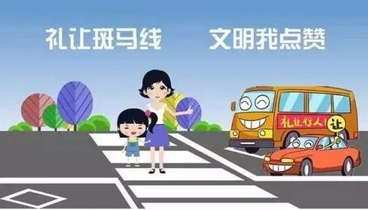 “不礼让斑马线”将被罚，厘清公共文明底线