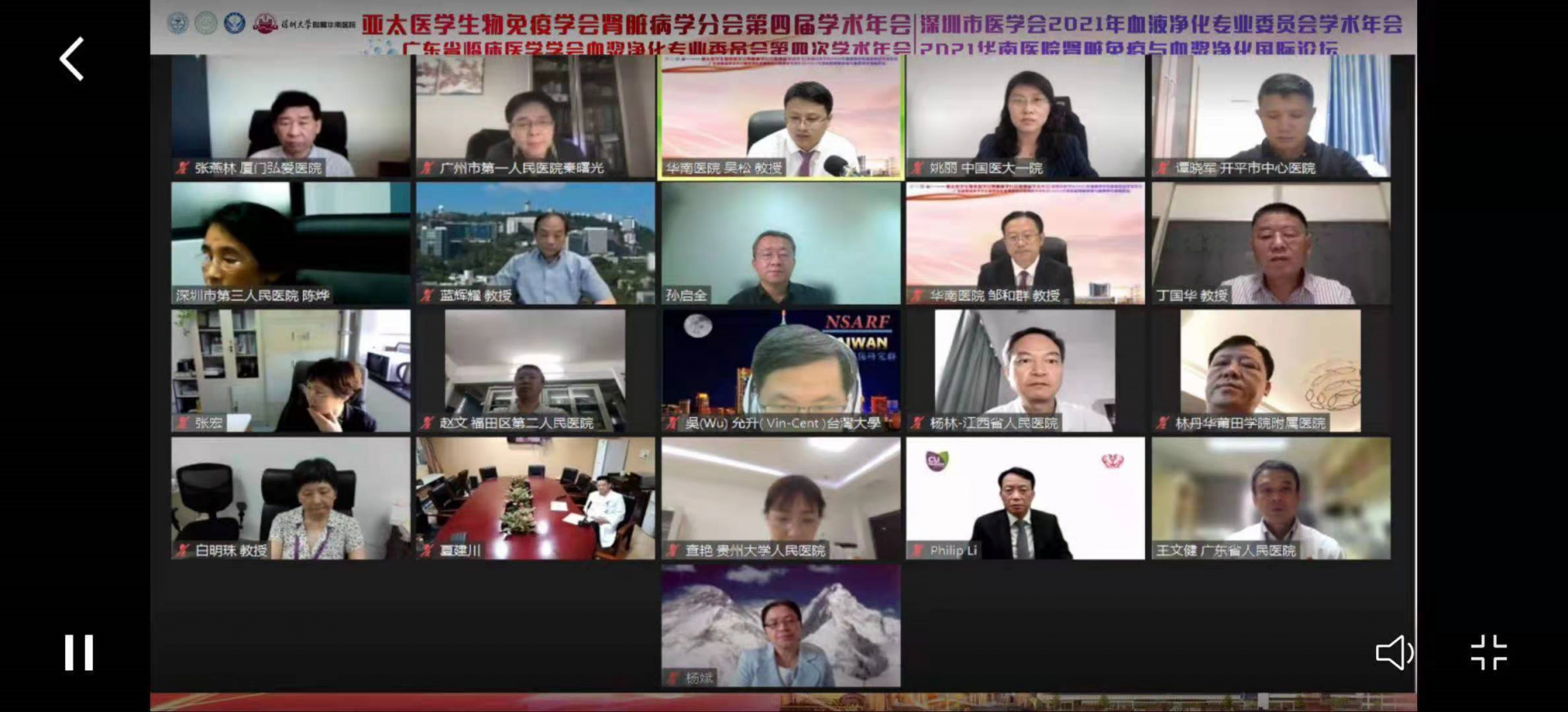 “2021年华南医院肾脏免疫与血浆净化国际论坛”成功举办