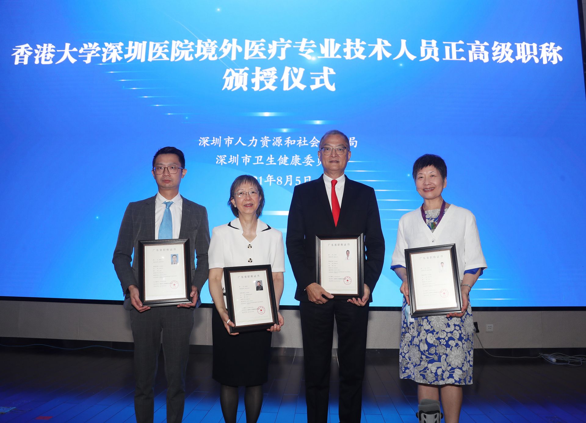 全国首批！深圳为37名港籍医务人员颁发高级职称  