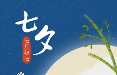 七夕谈党员干部的大“爱”真“情”