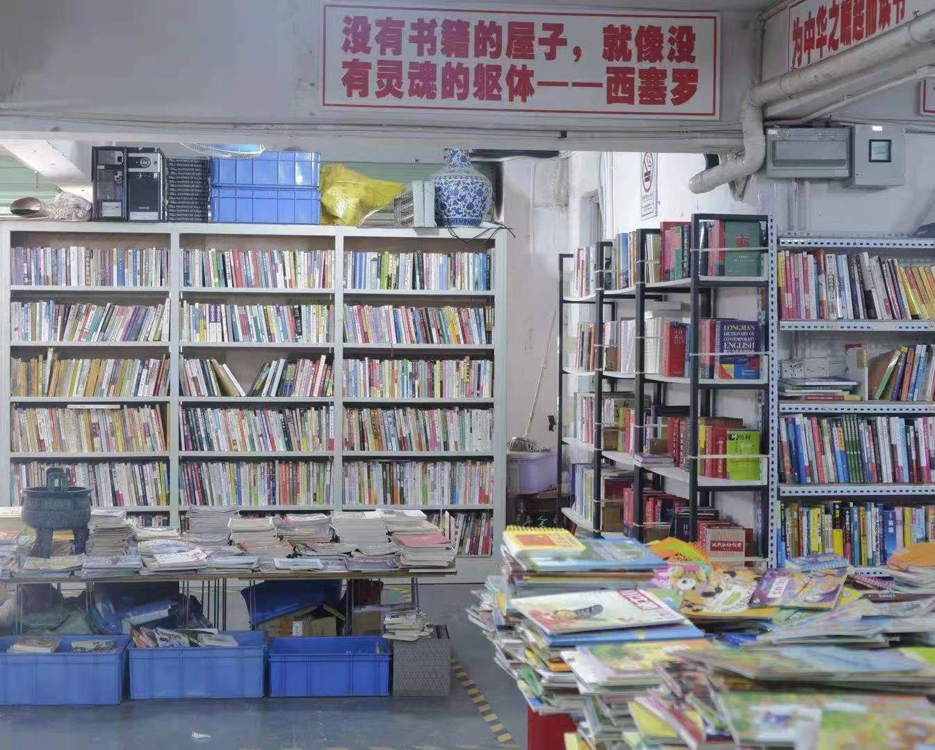 藏在城中村的旧书店：9元一斤，老板打零工补贴开店