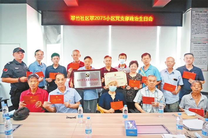 先进基层党组织 | 罗湖翠竹社区2075小区支部委员会：退休老党员勇当小区治理“主心骨”