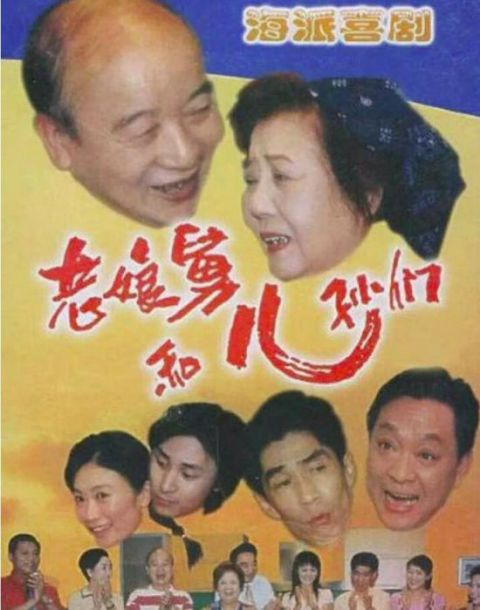 海派情景喜剧《老娘舅》创始人屠耀麟去世，享年78岁