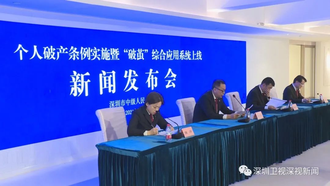 破产如何“有温度”？深圳破产法庭庭长揭秘
