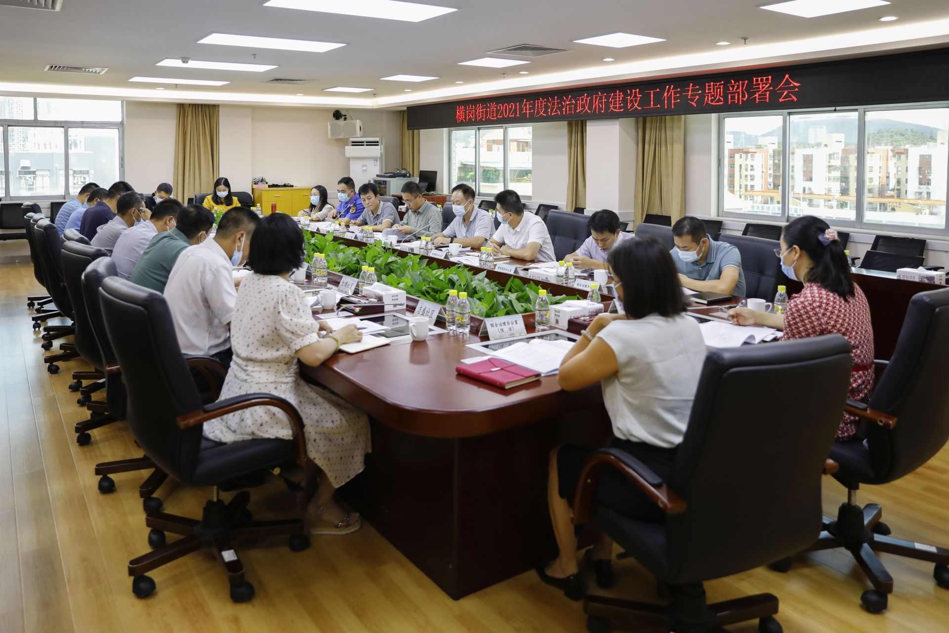横岗街道召开2021年度法治政府建设工作专题部署会议