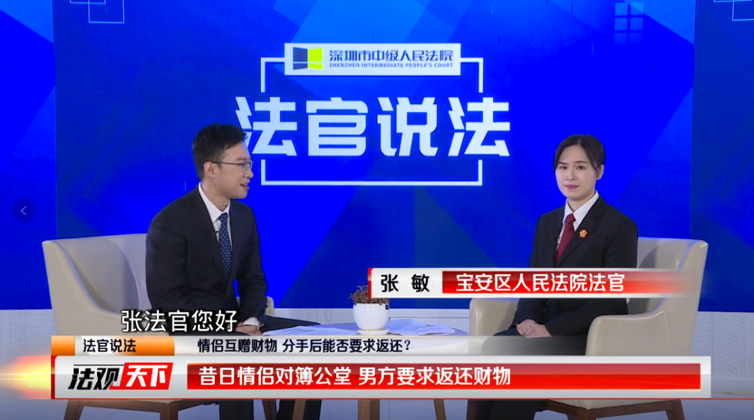 法官说法丨恋爱期间的转账，是赠与还是借款？