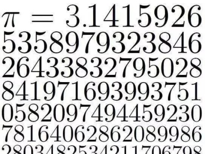 科学家计算出圆周率最精确数字：已到小数点后62.8万亿位