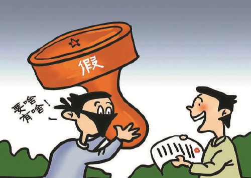 伪造印章制作假核酸检测报告，判刑！