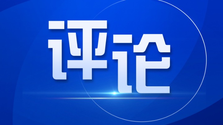 评论｜治理不文明养犬重在管好养犬人