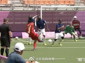 开赛首胜！残奥会中国盲人足球队1-0击败法国队
