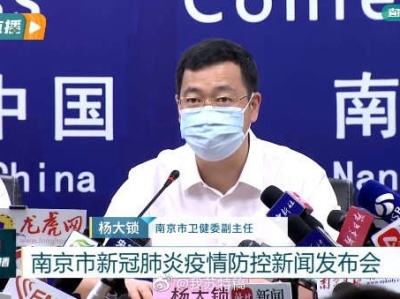 南京已有220例确诊病例，2例重型患者转普通型