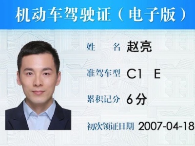 北京等28城机动车电子驾驶证如何申领？指南来了