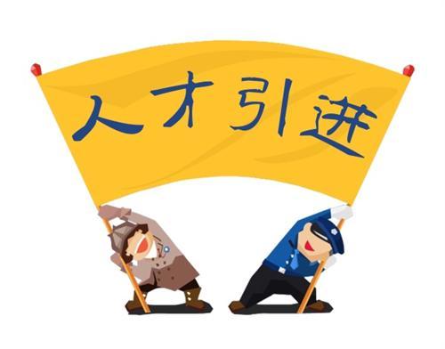 @深圳用人单位，人才伯乐奖开始申请啦