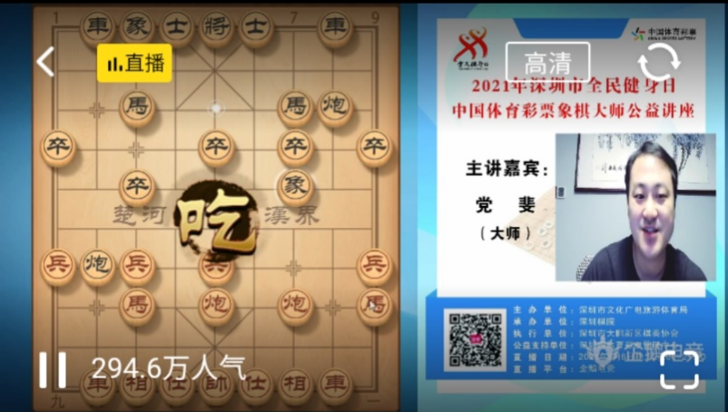 直播人气超过350万！深圳这场象棋盛宴热度“爆棚”