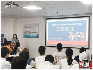 盐田举办来深建设者综合素质培训，全力做好服务企业“金牌店小二”