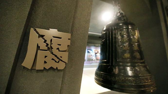 太原重型机械集团原总经理张志德被双开：推进省属国企改革不力 