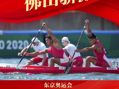 摘银！佛山健将郑鹏飞获中国队本届奥运皮划艇项目首枚奖牌