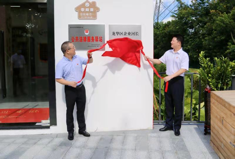 深圳首个企业河长正式挂牌成立