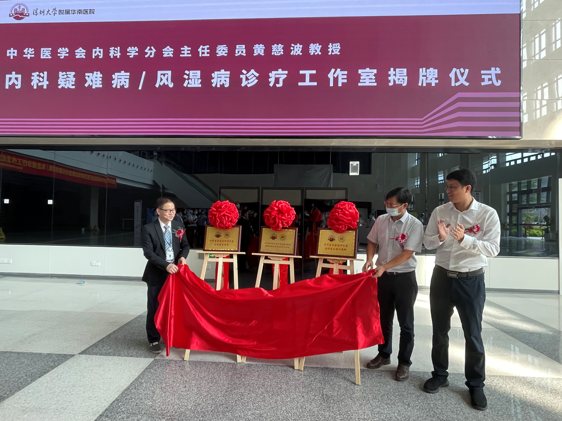 国之名医来深创业！中华医学会内科学分会主任委员黄慈波成立“名医工作室”