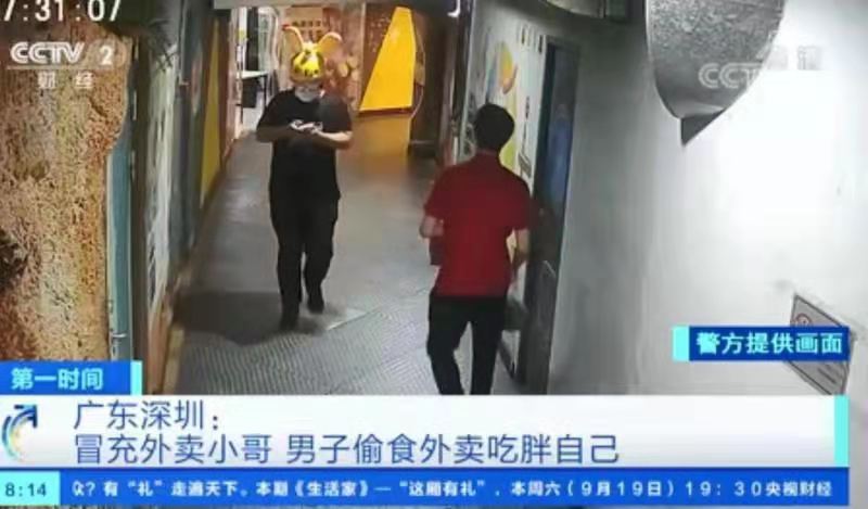 “外卖小哥”去年偷外卖把自己“养”胖，今年再偷外卖行骗