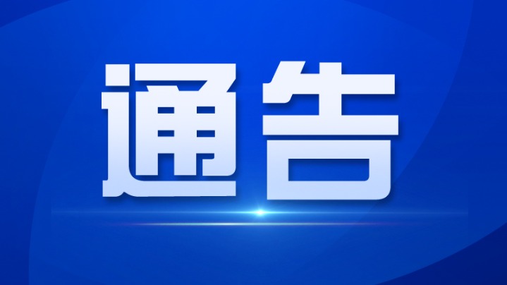 最新通告！珠澳口岸疫情防控措施有调整