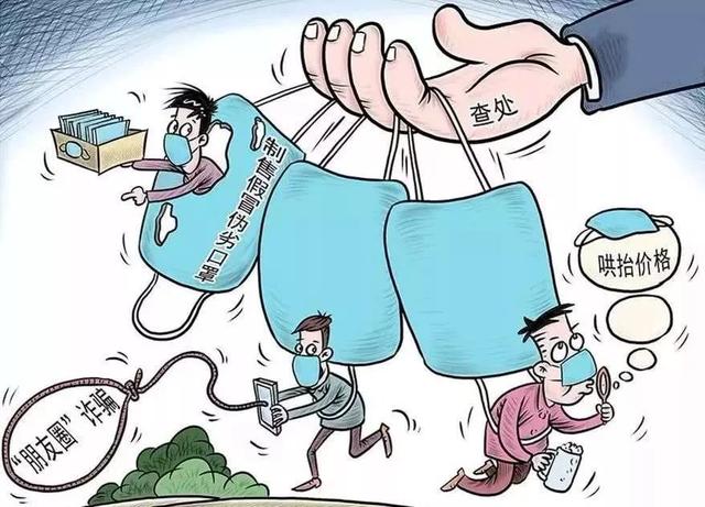 公安部：从事涉疫违法犯罪，严打！