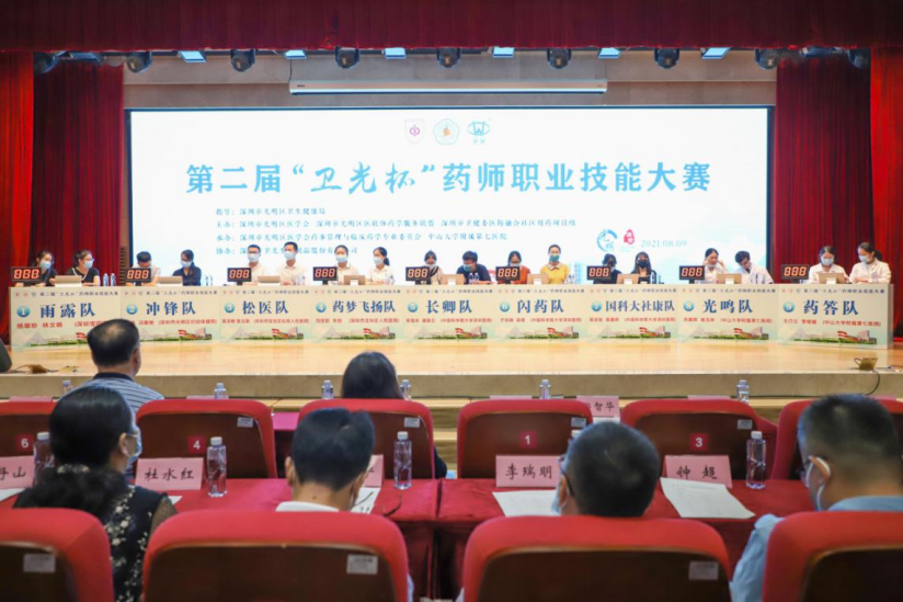 第二届“卫光杯”药师职业技能大赛顺利举办  