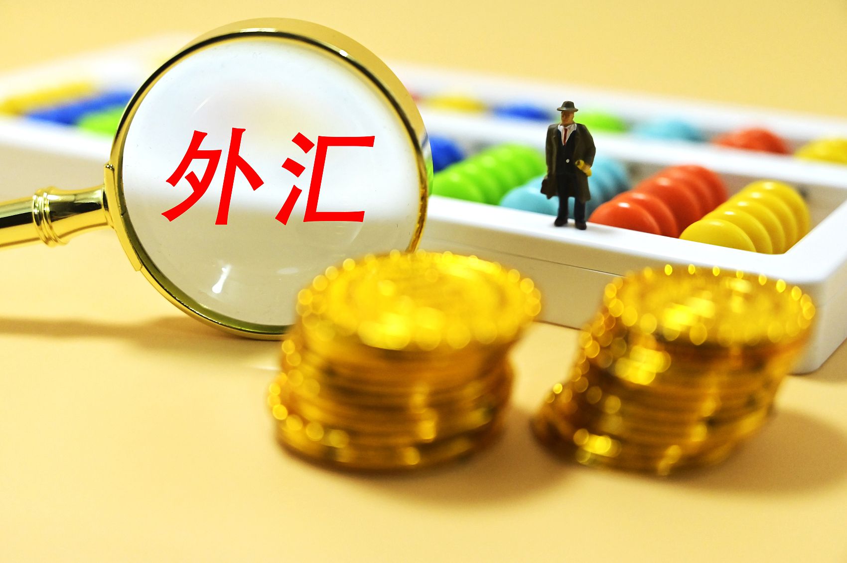 国家外汇局：7月份我国外汇市场供求基本平衡
