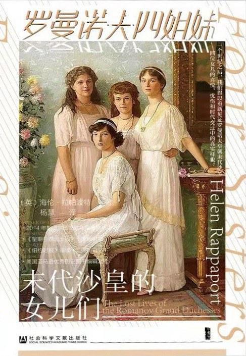 沙皇罪恶的一粒灰，落在无辜子女的头上，成为了一座山