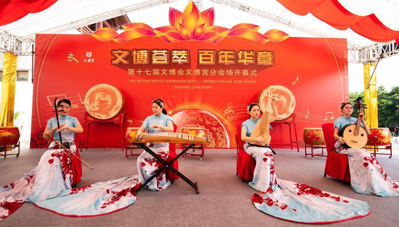 “文博荟萃 百年华章”第十七届文博会文博宫分会场开幕