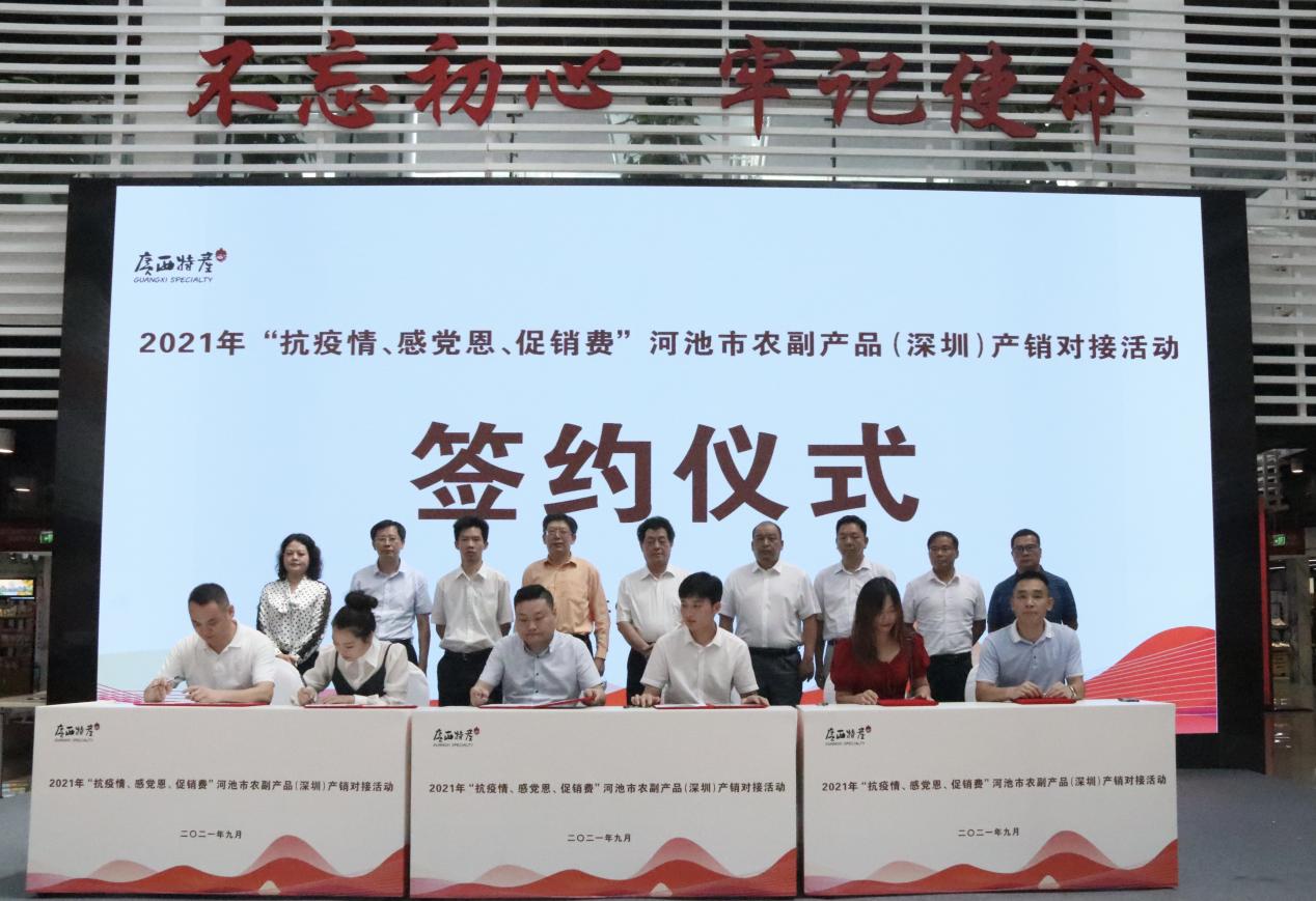现场签约1.66亿元！河池农副产品来深产销收获颇丰