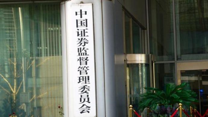 证监会发布《首次公开发行股票并上市辅导监管规定》