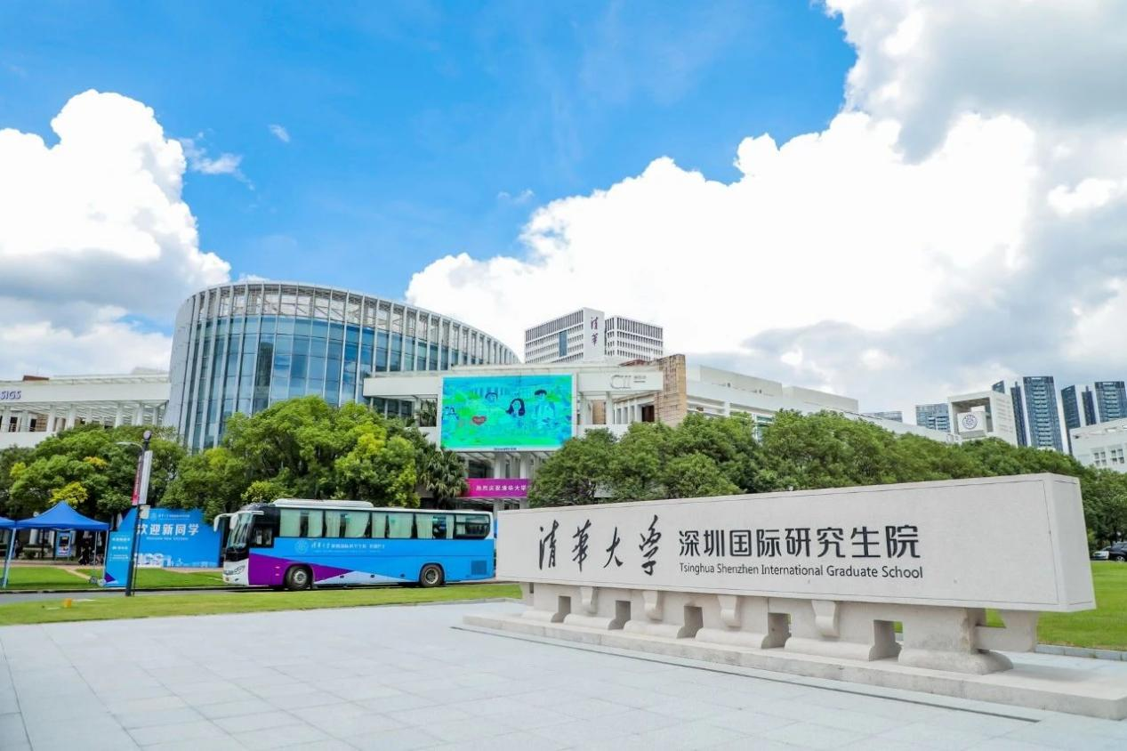 开学啦！清华大学深圳国际研究生院逾1700名新生报到